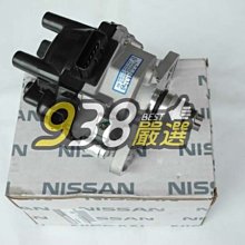 938嚴選 促銷中 NISSAN MARCH 正廠 分電盤 原廠 抖動 熄火 引擎無力 修不好 22100-41B10