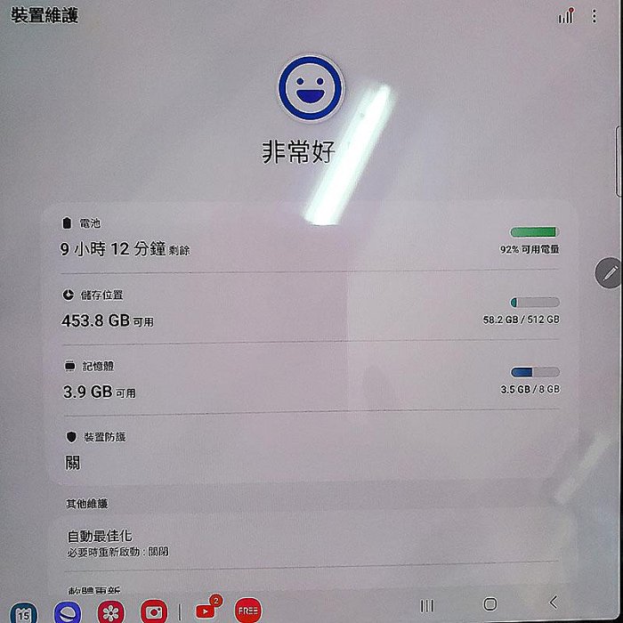 【二手】美版 SAMSUNG GALAXY Tab S7 Plus 8/512G Wifi 12.4吋 大螢幕大容量旗艦