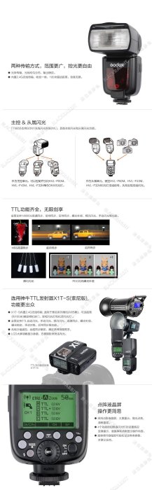 數位黑膠兔【 Godox 神牛 迅麗 TTL 機頂閃光燈 TT685S Sony 】 ThinkLite 閃燈 A7