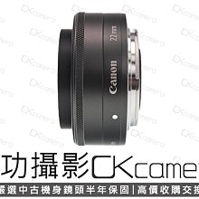 成功攝影 Canon EF-M 22mm F2 STM 中古二手 廣角定焦鏡 輕巧便攜 餅乾鏡 保固半年 22/2