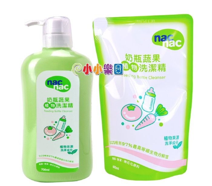 nac nac 奶瓶蔬果植物洗潔精 (奶瓶清潔劑)「罐裝700ML+補充包600ML」超值價317元*小小樂園*