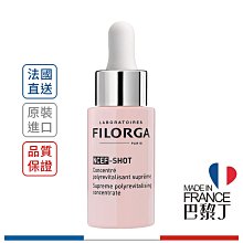 菲洛嘉 新肌賦活修復安瓶 15ml Filorga【巴黎丁】