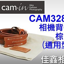 ＠佳鑫相機＠（全新品）CAM-in CAM3282 相機背帶-牛皮(棕)通用型 攝影肩帶Canon/Nikon適用 免運