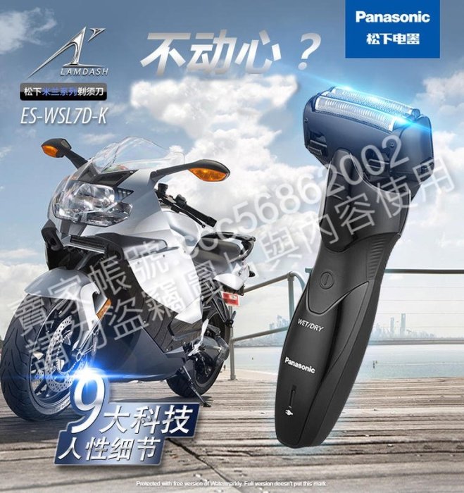 Panasonic ES-WSL7D 電動刮鬍刀/黑色/國際電壓/快充機種/秒殺ES-SL33/好康大方送!!!