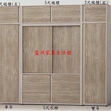 863-21  莫德納2尺單吊衣櫥(不是整組)(台北縣市免組裝費免運費)【蘆洲家具生活館-4】