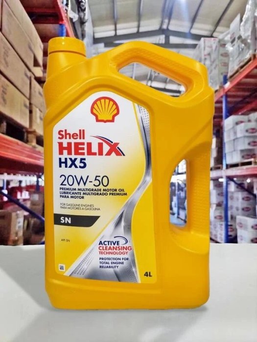 『油工廠』Shell HELIX HX5 20W50 SN 高效特級機油 老車 高里程 貨車適用 4L