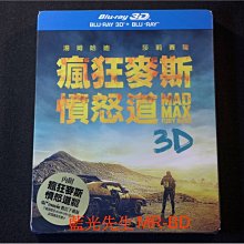 [3D藍光BD] - 瘋狂麥斯：憤怒道 Mad Max 3D + 2D 雙碟限定版 ( 得利公司貨 )