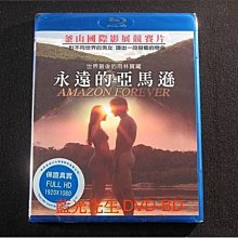 [藍光BD] - 永遠的亞馬遜 Amazon Forever ( 樂軒正版 ) - 釜山國際影展競賽紀錄片