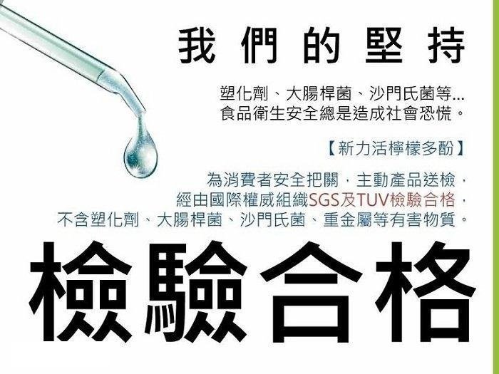 新力活檸檬多酚買1送1檸檬酵素檸檬原汁水果原汁無糖無添加物100%檸檬 送鈣給力鯊魚軟骨粉或益生菌酵素或蔓越莓錠3選1