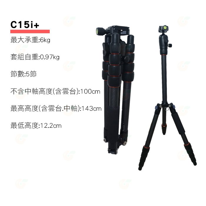 送盥洗包 瑪瑟士 Marsace C15i+ 旅行 碳纖維 反折三腳架 公司貨 C15i PLUS 載重6kg 單腳架