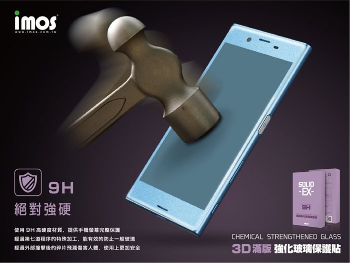 IMOS 9H 強化 0.26mm SONY Xperia XZ Premium 5.5吋 3D滿版玻璃貼 玻璃貼