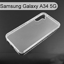 【ACEICE】氣墊空壓透明軟殼 Samsung Galaxy A34 5G (6.6吋)