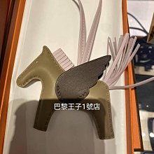 【巴黎王子1號店】愛馬仕 小飛馬 小號 馬爾法米色 Hermes Rodeo PM Pegase ~預購