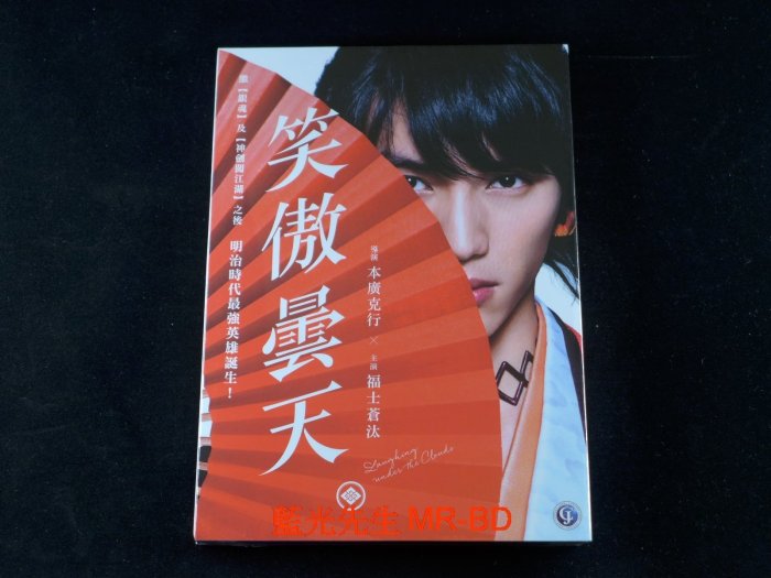 [DVD] - 笑傲曇天 Laughing Under the Clouds ( 台灣正版 )