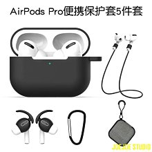 Cool Cat百貨YZ手機配件 airpodspro保護套airpods蘋果耳機套airpods2二代軟殼矽膠耳機盒ipods殼pro3套