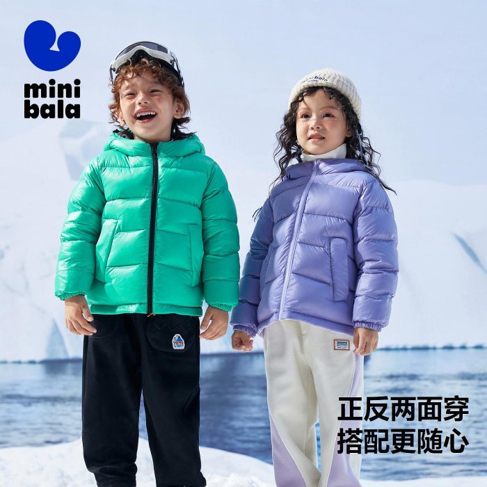 【三防】迷你巴拉巴拉男童女童羽絨服冬季雙面穿寶寶保暖兒童外套