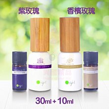 歐萊 紫玫瑰/香檳玫瑰護髮油 30ml+10ml Rose Oil【特價】§異國精品§