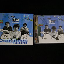 【阿輝の古物】CD_花兒 The Flowers 放學啦_有IFPI_#D17_1元起標無底價