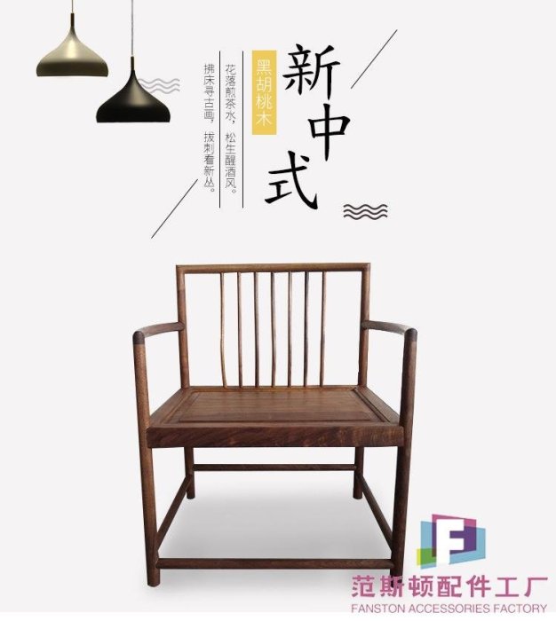 【嚴選】官帽椅黑胡桃老榆木圈椅新中式實木太師椅免漆茶椅三件套-范斯頓配件工廠
