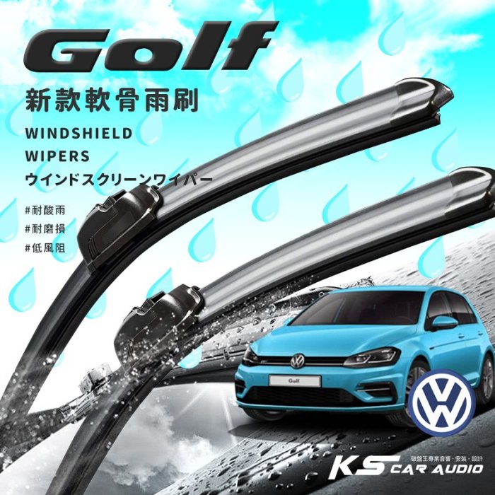 2R73 軟骨雨刷 福斯 VW GOLF(含GTI) MK4 MK5 MK6 MK7 車款適用｜岡山破盤王