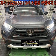 【小鳥的店】豐田 RAV4 5代 2019-23 旗艦安卓音響主機 極速8核心 8G+256G 13吋 E-CAN