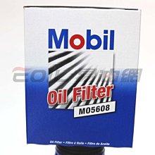 【易油網】Mobil 原廠機油芯 編號：MO5608