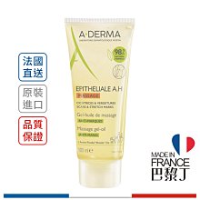 艾芙美 A-Derma 燕麥新葉全效舒痕按摩油 100ml【巴黎丁】