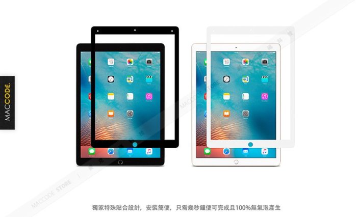 Moshi iVisor AG iPad Pro 9.7吋 專用 防眩光 螢幕保護貼 公司貨 現貨 含稅 免運