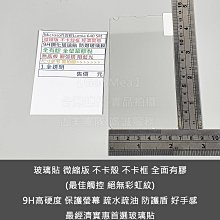 GMO  特價出清Microsoft微軟Lumia 640 5吋微縮版 不卡殼框 9H鋼化玻璃貼 防爆玻璃膜 全有膠