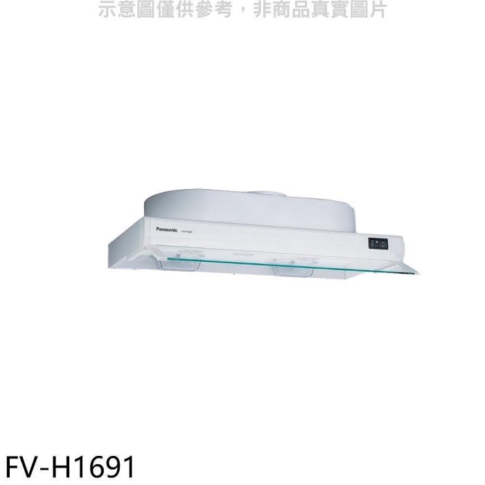 《可議價》Panasonic國際牌【FV-H1691】90公分隱藏式排油煙機