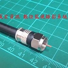 5C 2V 視訊線 RG6U 5米 影音訊號線 第四台 有線電視線 數位電視 同軸纜線 視訊 監控 DVR 同軸電纜線