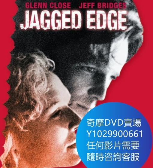 DVD 海量影片賣場 血網邊緣/刀鋒邊緣 電影 1985年