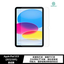 強尼拍賣~NILLKIN Apple iPad 10.9 (2022/10代) 畫紙膜