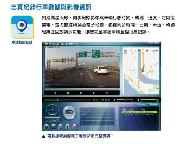 新店【阿勇的店】南極星 RDV-2650 行車紀錄器+GPS定點測速器 單機版 行車記錄器+測速器
