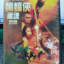 影音大批發-Y13-716-正版DVD-動畫【蝙蝠俠 龍魂】-DC宇宙電影(直購價)