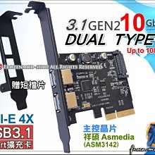 PCI-E 4X 極速 USB3.1 Gen2 10Gb/s 2Port 雙埠 Dual Type-A 擴充卡