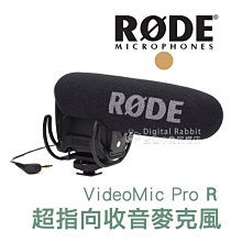 數位黑膠兔【RODE VideoMic Pro R 超指向收音麥克風 rycote 公司貨】相機 熱靴 麥克風