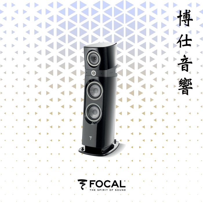 【 Focal 】 法國經典美聲《Sopra N°3》 博仕音響 台北音響店推薦 來店更優惠!!