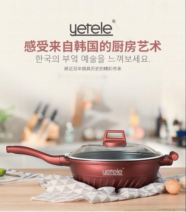 免運-yetele黑金剛多功能麥飯石不粘鍋少油煙電磁爐燃氣大炒鍋平底湯鍋-LOLA創意家居