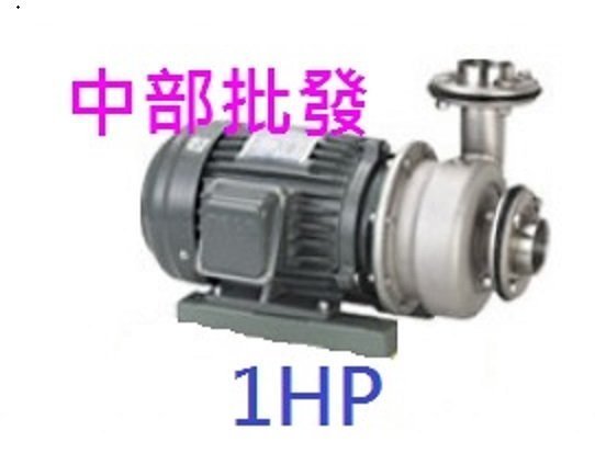 『中部批發』川山牌 1HP 1.5英吋 三相 川山馬達 不鏽鋼同軸渦流馬達 冷卻水塔循環馬達 白鐵渦流 川山渦流