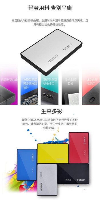 台灣現貨 ORICO 3588us3 2588us3 外接硬碟盒 USB 3.0 2.5吋 3.5吋 硬碟sata外接盒