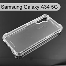 【Dapad】空壓雙料透明防摔殼 Samsung Galaxy A34 5G (6.6吋)