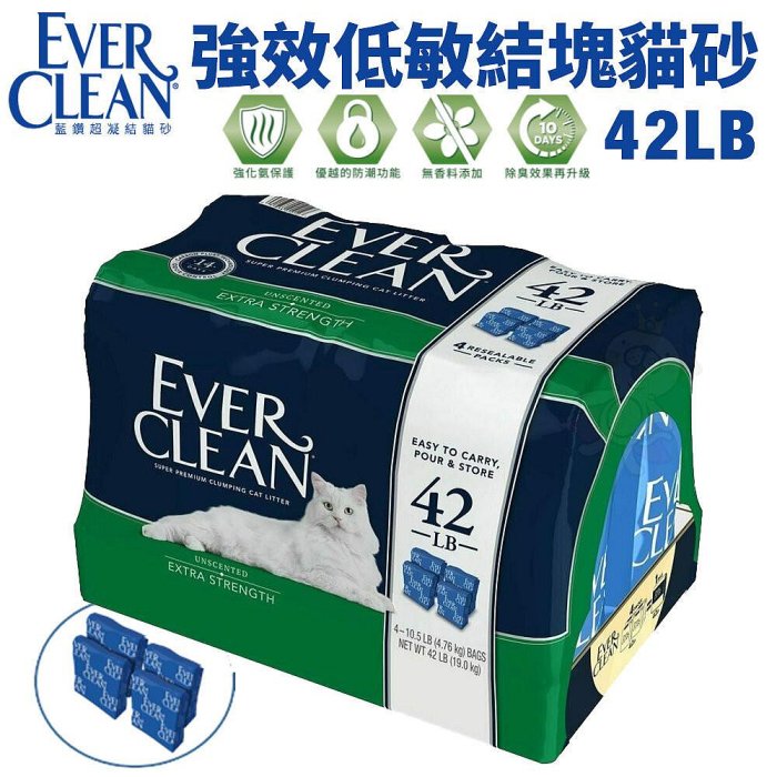 Ever Clean 美規 藍鑽貓砂42磅 EVER DREAM 韓國藍貓 原箱 貓砂『WANG』