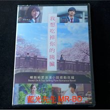 [DVD] - 我想吃掉你的胰臟 Let Me Eat Your Pancreas