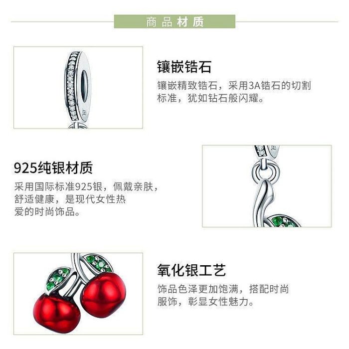 新品PANDORA潘朵拉 S925純銀手鏈配件夏日櫻桃吊墜diy大孔串飾個性水果掛件自由搭配促銷