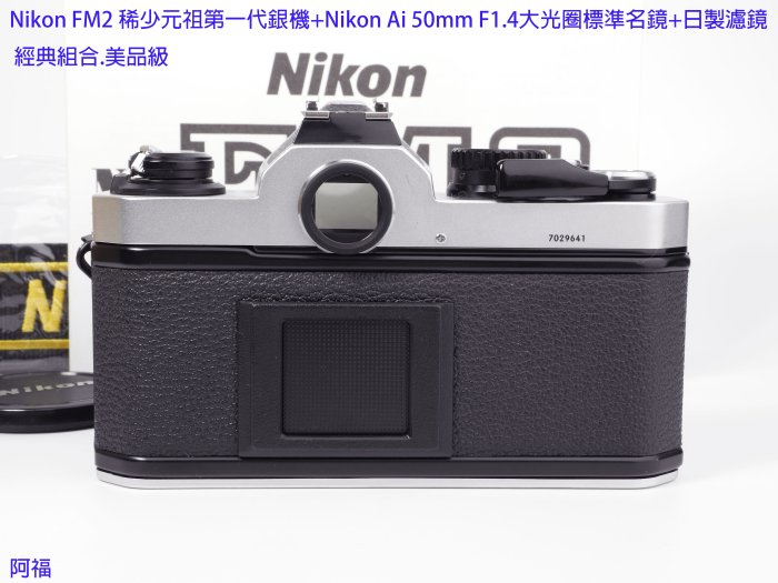 Nikon FM2稀少元祖第一代銀機+Nikon Ai mm F1.4大光圈標準名鏡+原廠