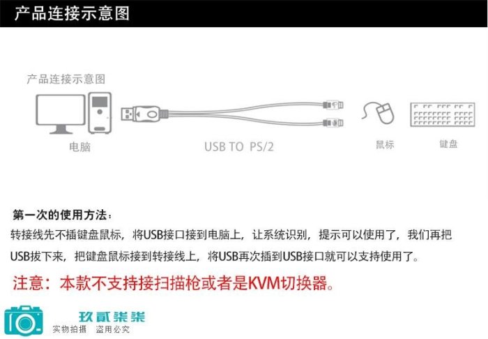 USB轉PS2轉接線 usb轉ps2鍵盤鼠標接口連接線 PS2 to USB連接線-玖貳柒柒