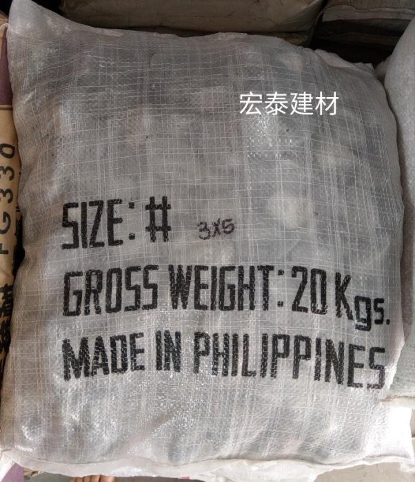 [台北市宏泰建材]鵝卵石一包20公斤約3-5公分，有分整包白色或整包黑灰色