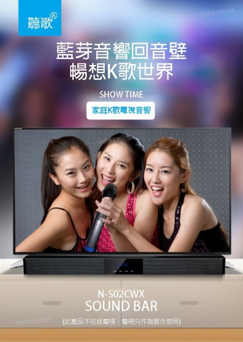 里歐街機 soundbar 聲霸+超重低音炮 家庭KTV 60W大功率 5種模式 內建8個喇叭 無線麥克風 多種音源輸出