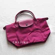 【巴黎王子1號店】《Longchamp》Pliage Club 賽馬包 紫紅色 S號短帶 水餃包 手提包 ~現貨
